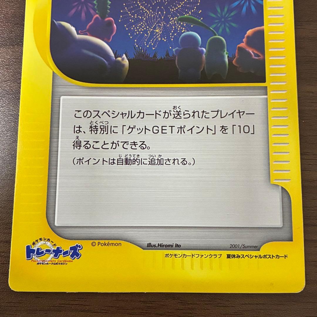 ポケモンカード　トロピカルプレゼント　トレーナーズ　プロモ