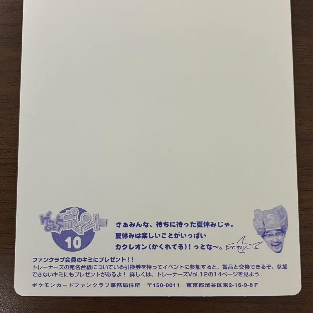 ポケモンカード　トロピカルプレゼント　トレーナーズ　プロモ