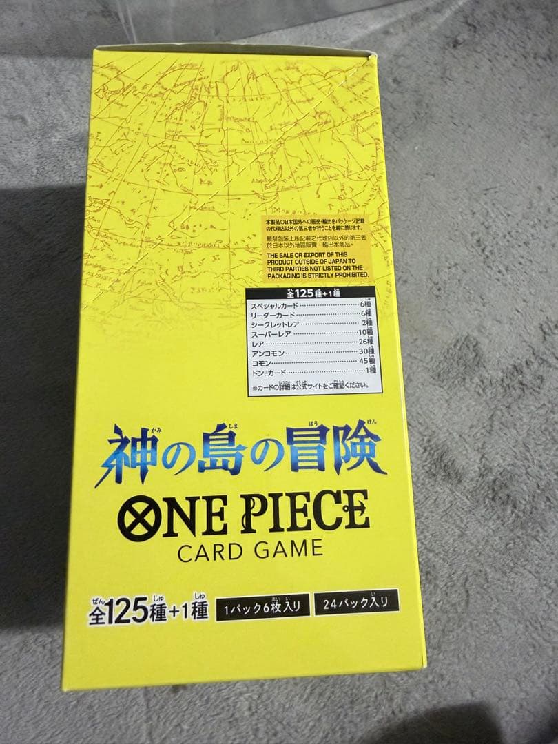R*R様 神の島の冒険　新品未開封テープ付き