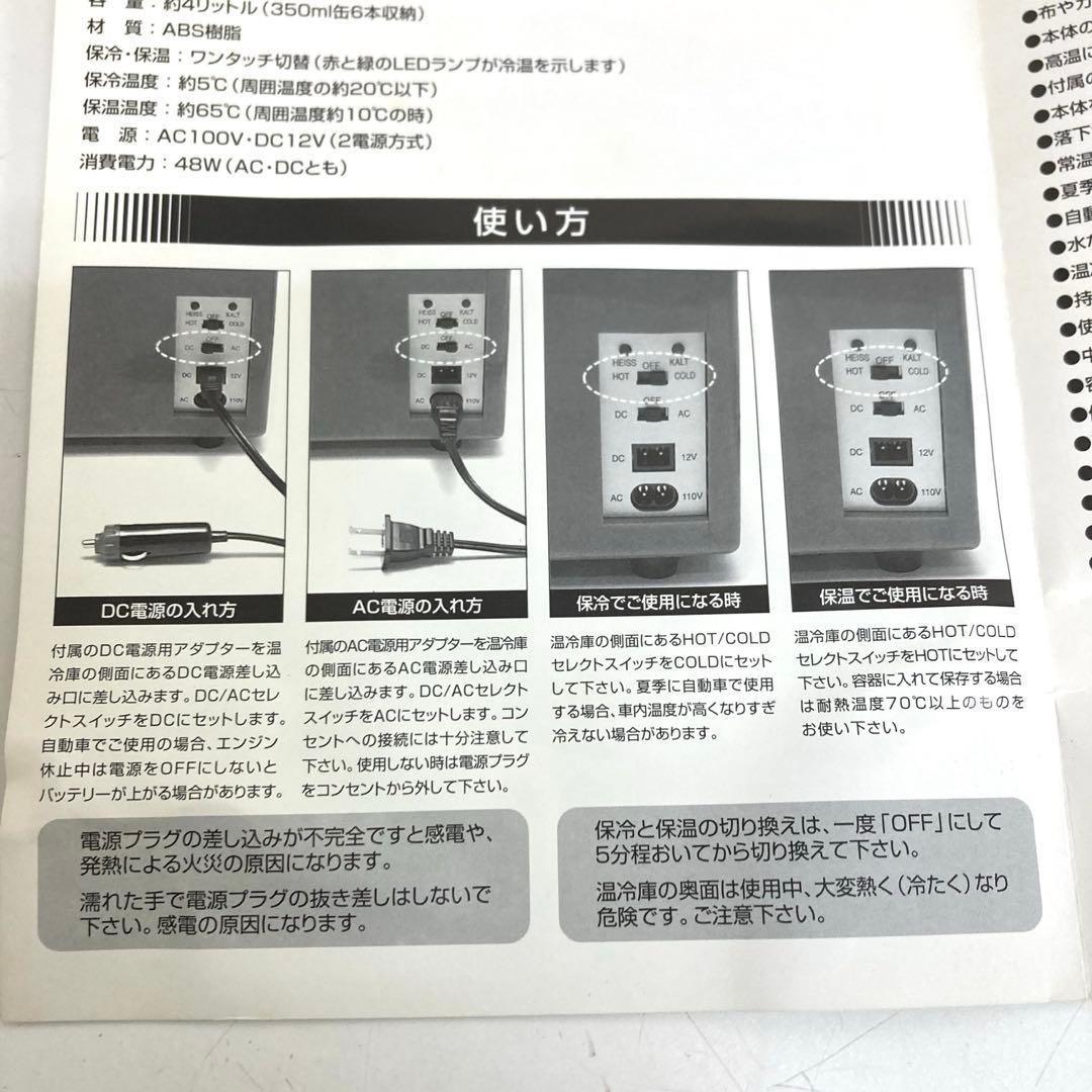 B777-41 ニックとアンのワイワイホット＆クーラー　新宿中村屋　冷温庫