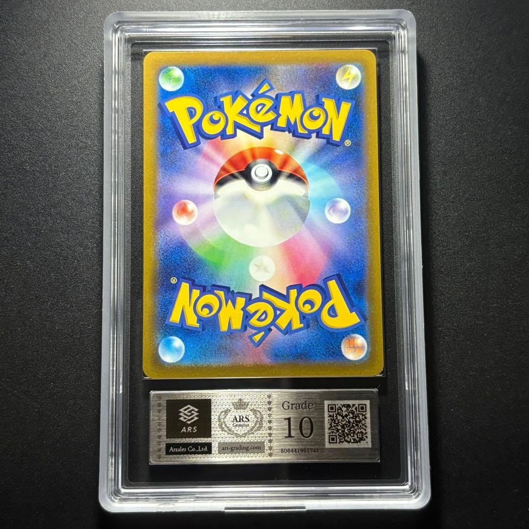 【ARS10】2023 ポケモンカード151 ピカチュウ モンスターボールミラー
