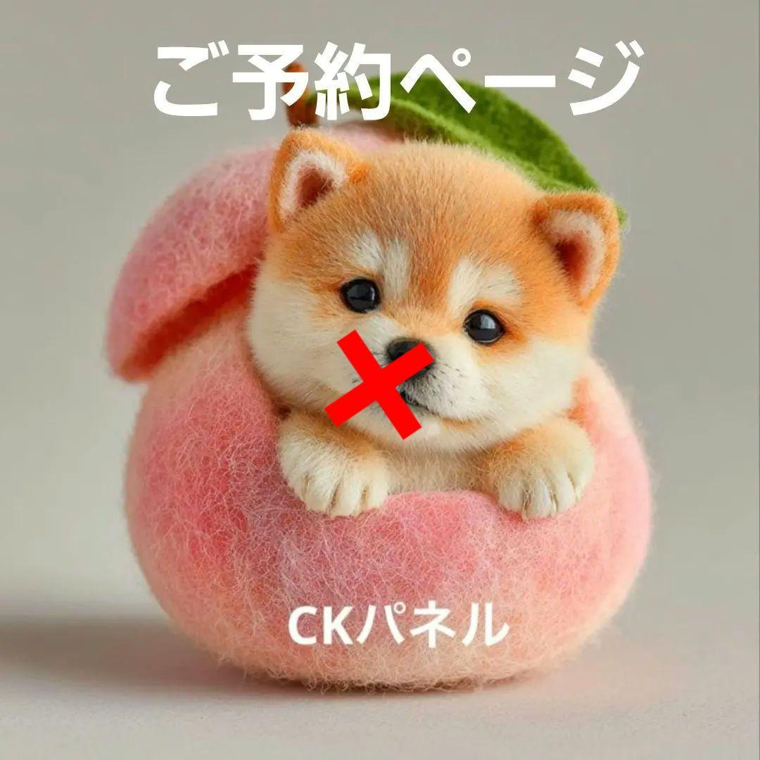 激レア柴犬、桃饅頭、杏仁豆腐、どら焼、和菓子パネル生地　ハンドメイド