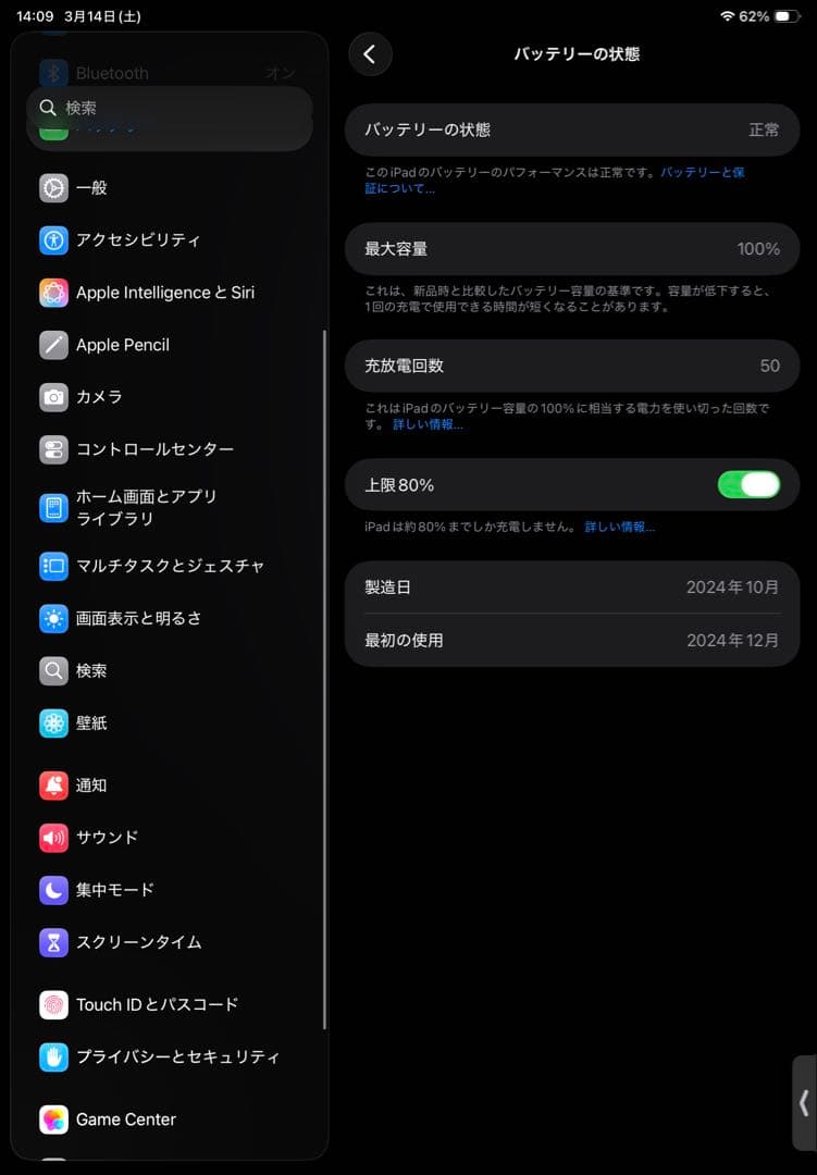 極美品★付属品完備★iPad Air 11インチ (M2) 128GB 100%