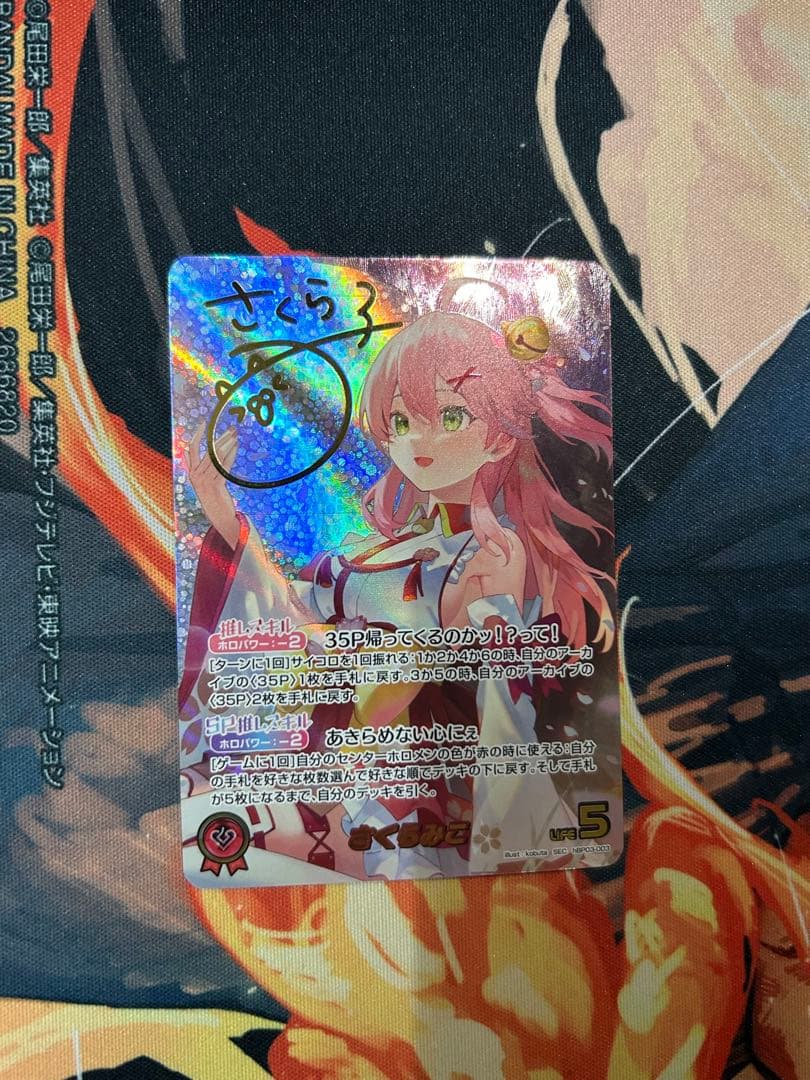 【最終値下げ】さくらみこ サイン SEC hBP03-00 hololive