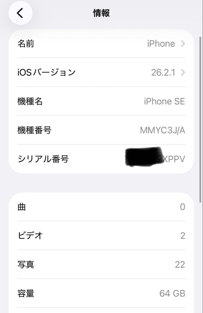 Apple iPhone SE(第3世代) 64GB SIMフリー 美品