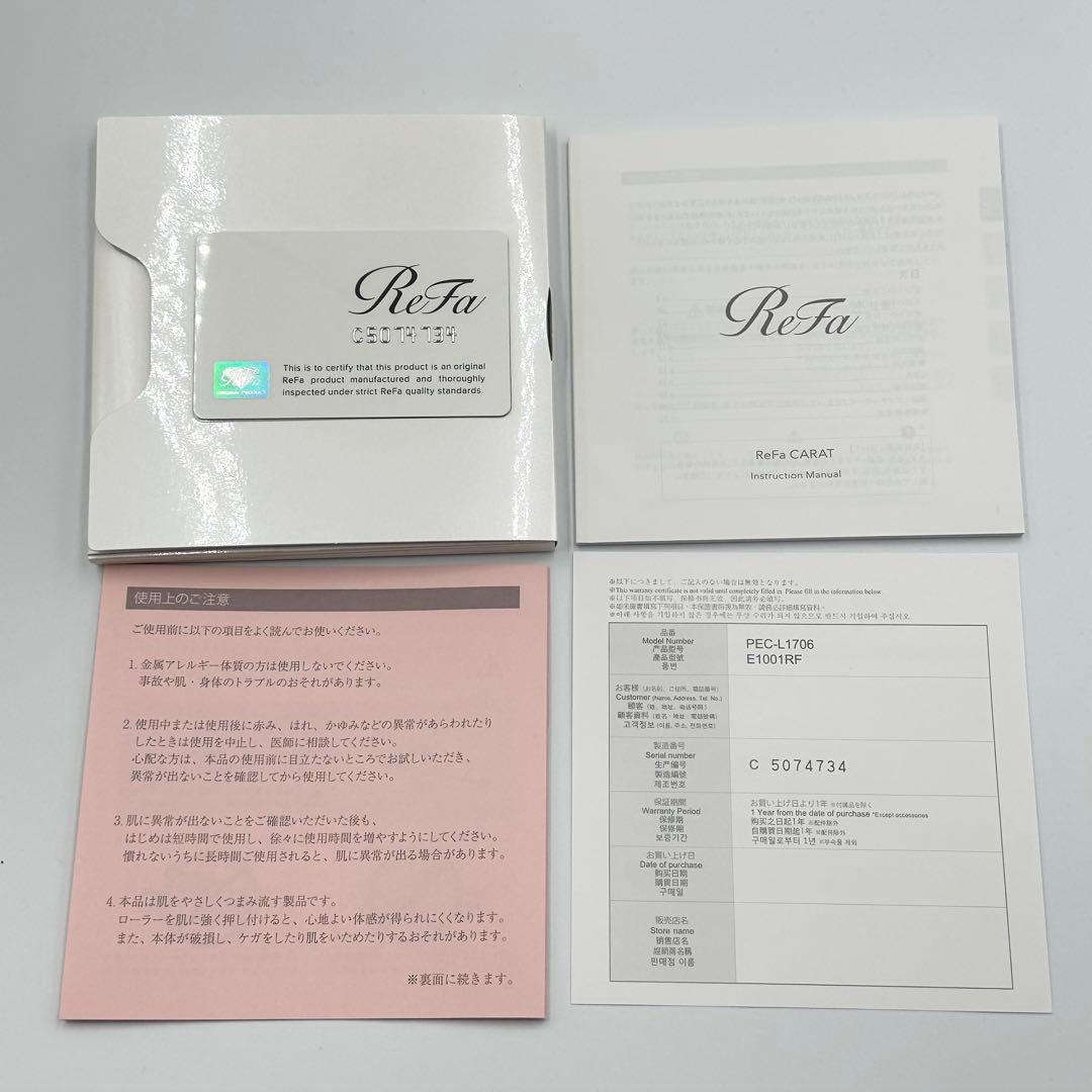 ReFa CARAT リファカラット PEC-L1706 美顔ローラー 未使用