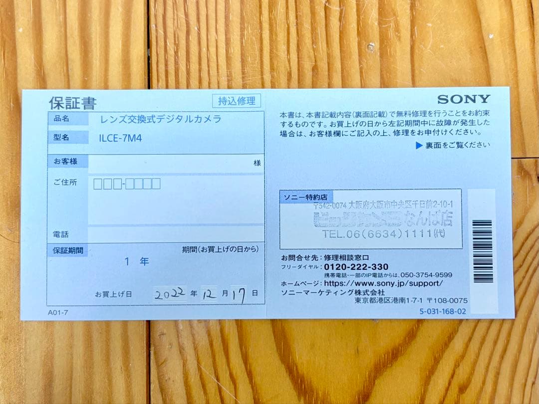 SONY α7Ⅳ ミラーレス一眼カメラ 本体