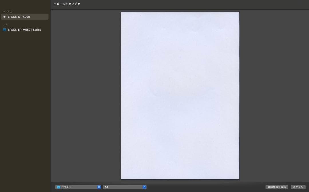EPSON　GT-X900　フラットベッドスキャナー　動作確認済み