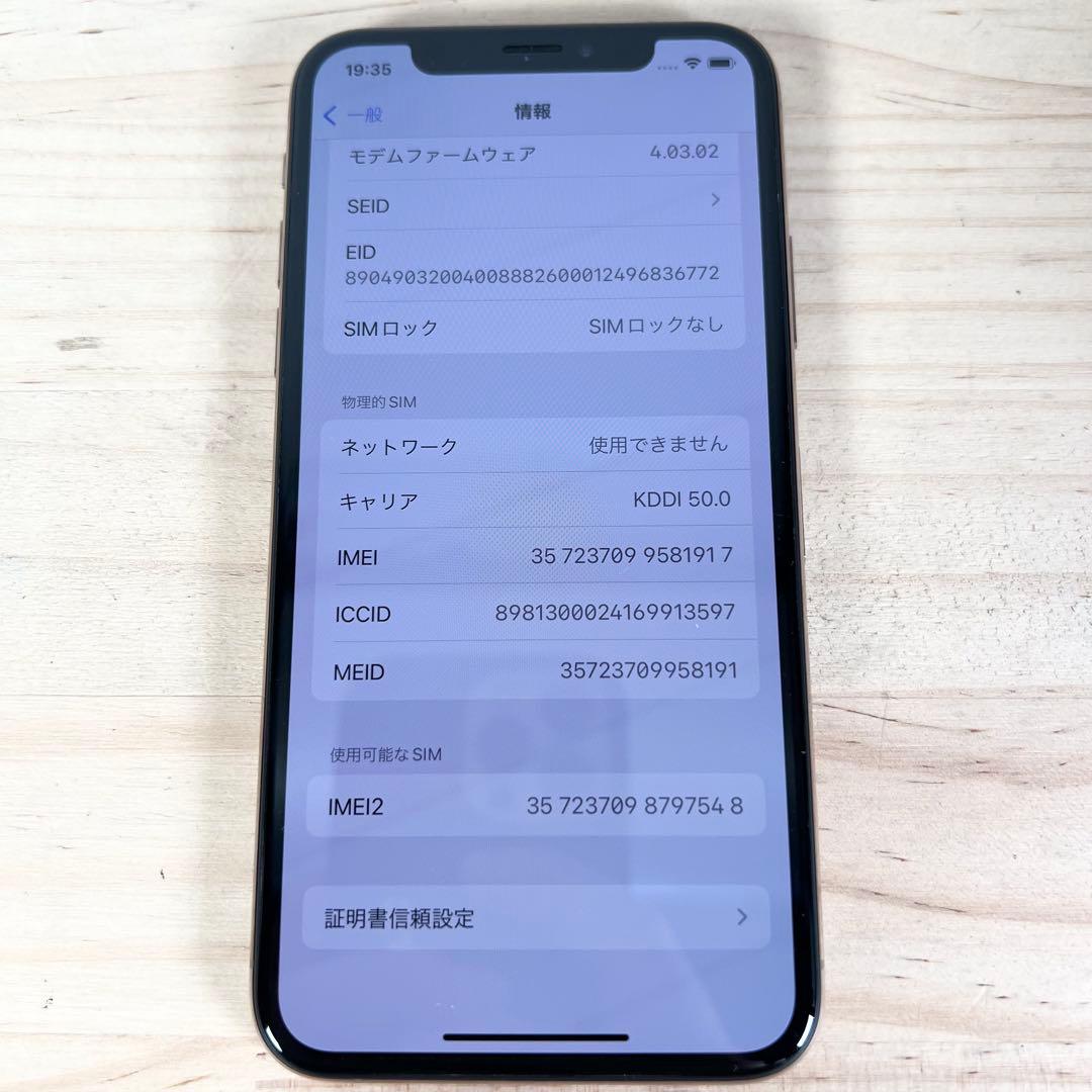 iPhone XS 64GB ゴールド au SIMロック解除 バッテリー80%