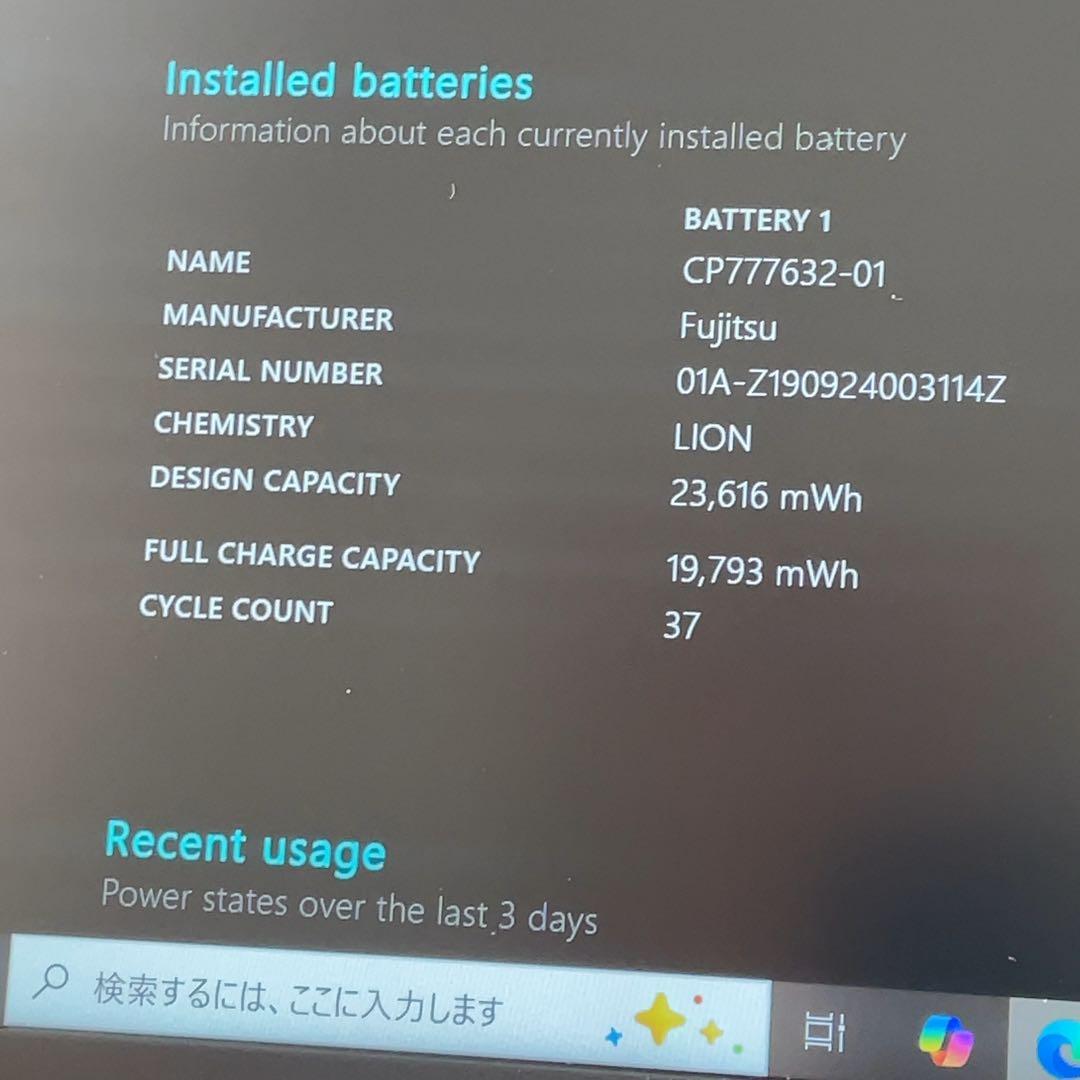 富士通LIFEBOOK U939/A