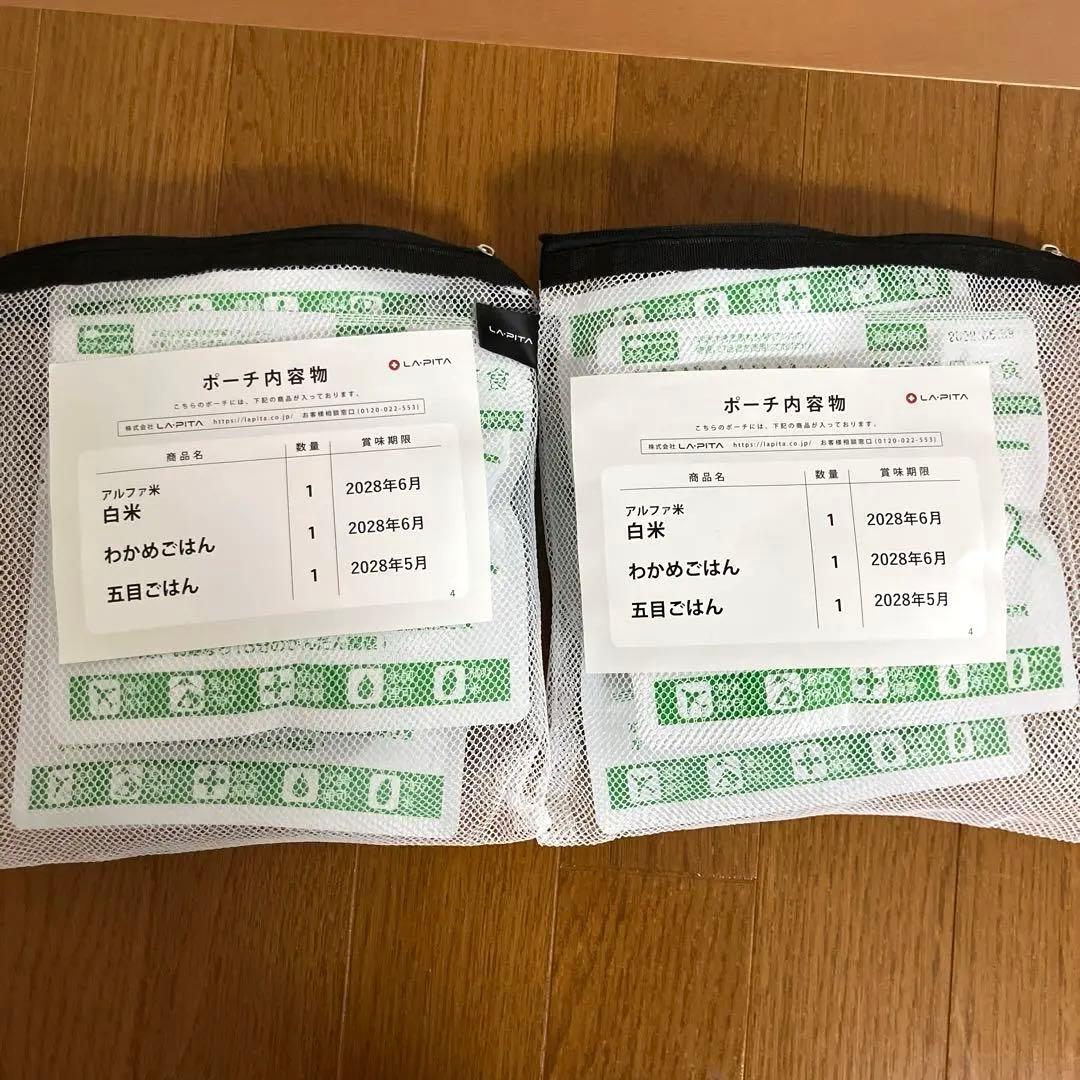 ラピタ 防災セットSHELTERプレミアム 2人用 65点 防災リュック 黒