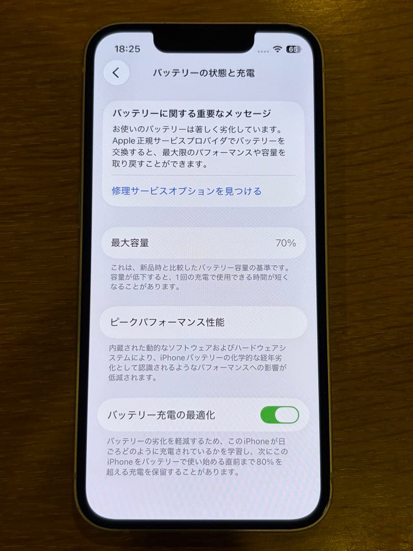 Apple iPhone 13 mini スターライト 本体 128GB