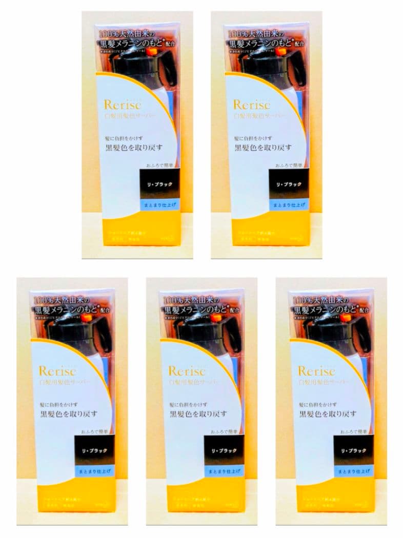 リライズ 　 白髪用髪色サーバー