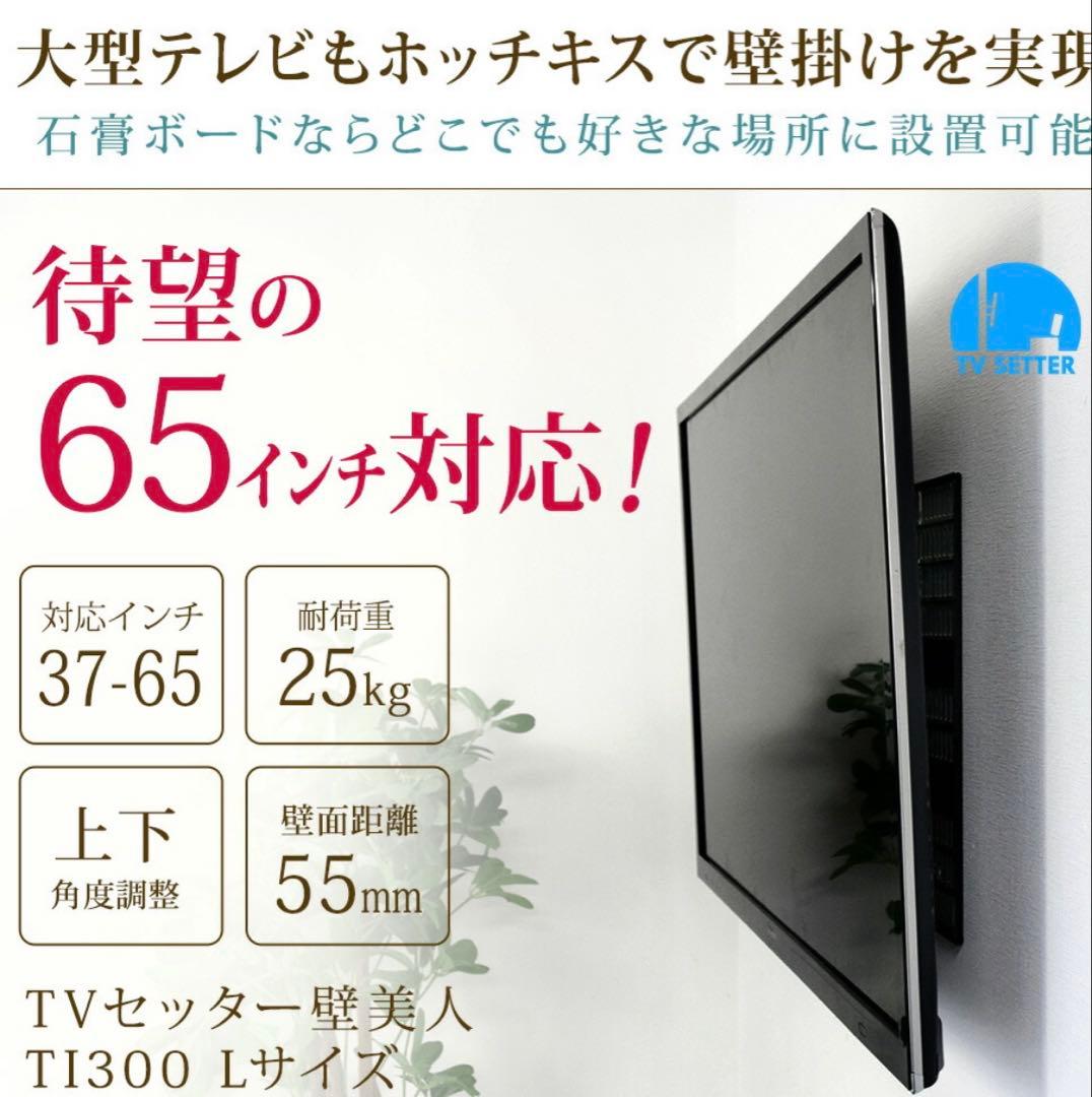 壁美人　テレビ壁掛け　賃貸可　色:ホワイト