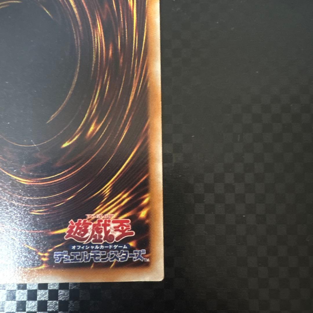良品 [遊戯王] 千年竜 初期 スタジオ・ダイス版