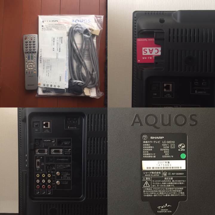 SHARP AQUOS 32インチテレビ