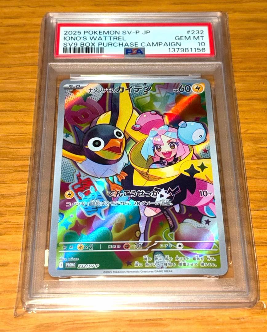 ポケモンカードPSA10 5枚セット