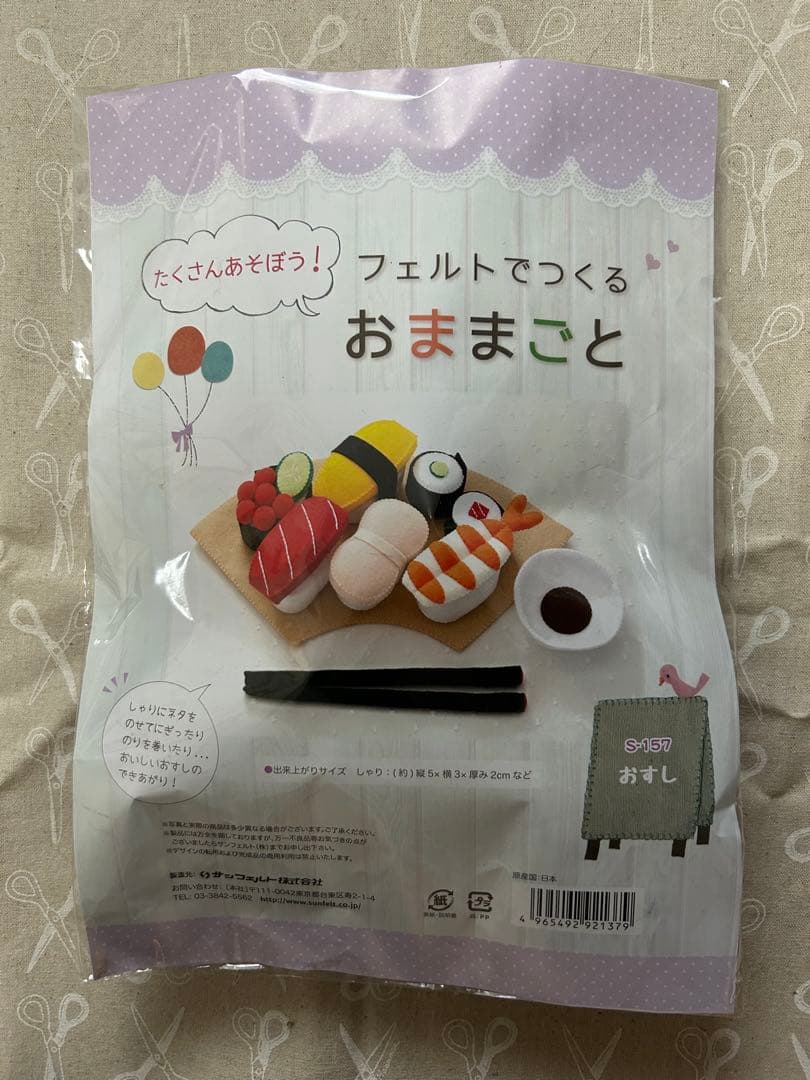 「20cmのフェルトで作るかわいい野菜とフルーツがいっぱい」書籍＋材料キット