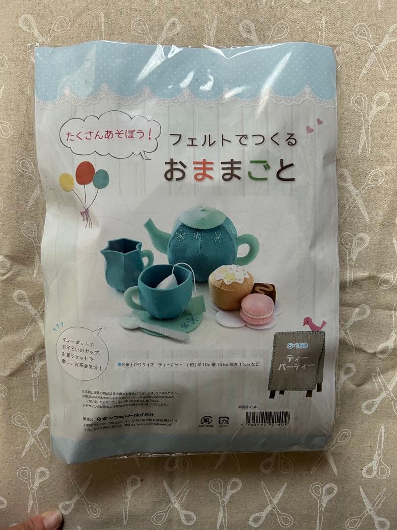 「20cmのフェルトで作るかわいい野菜とフルーツがいっぱい」書籍＋材料キット