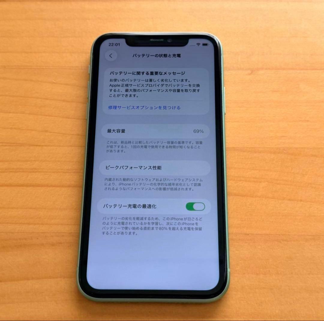 Apple iPhone 11 ミントグリーン 64GB 本体