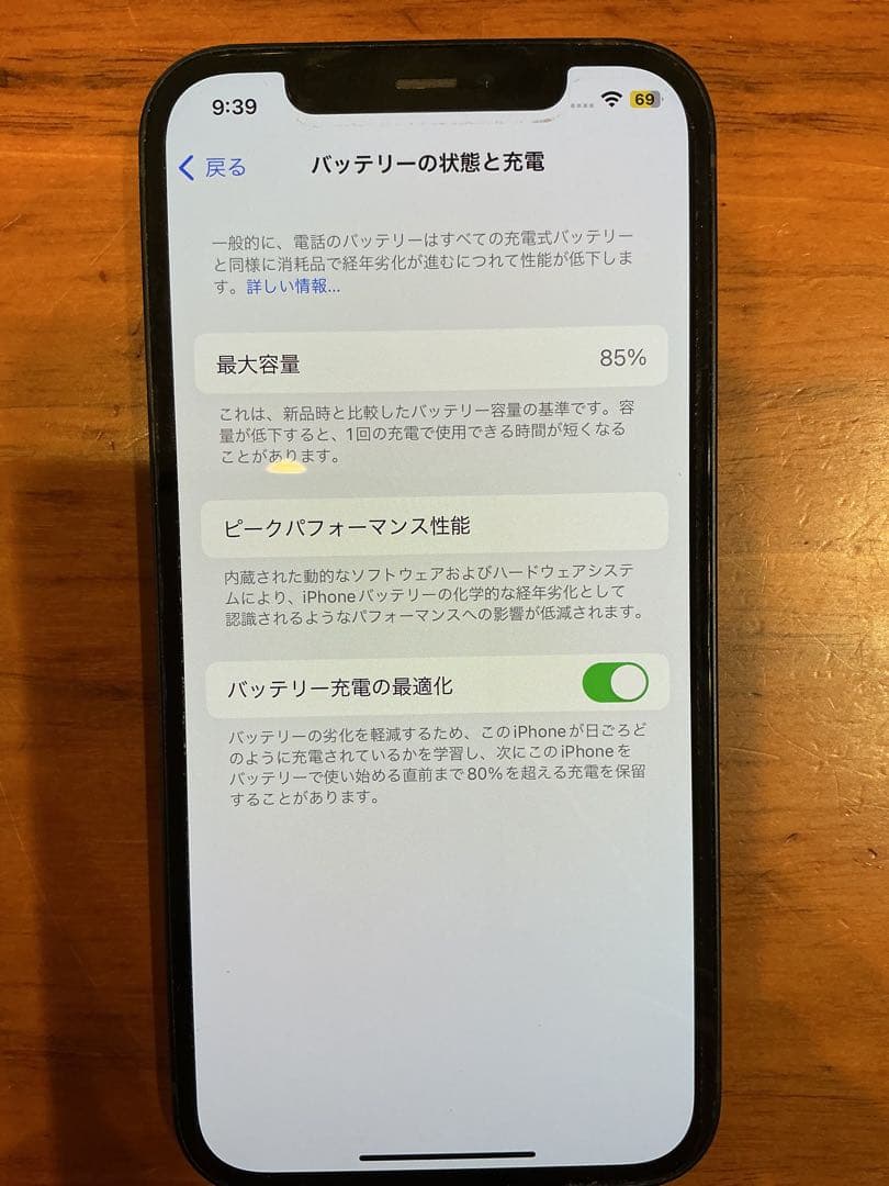 iPhone12 ブラック　黒　64GB 一括購入品　SIMフリー　初期化済み