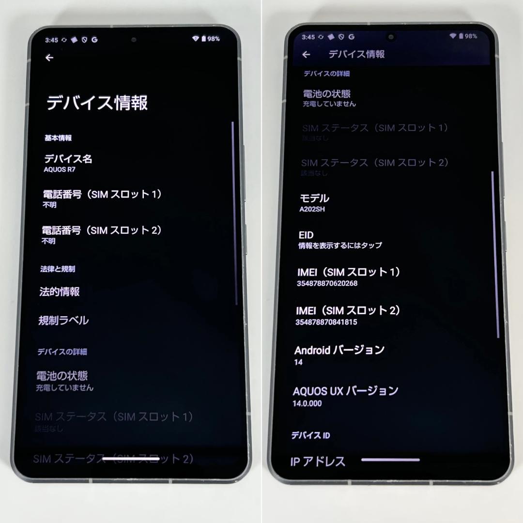 【即配】SBM◯ AQUOS R7 256GB A202SH シルバー 電池良好