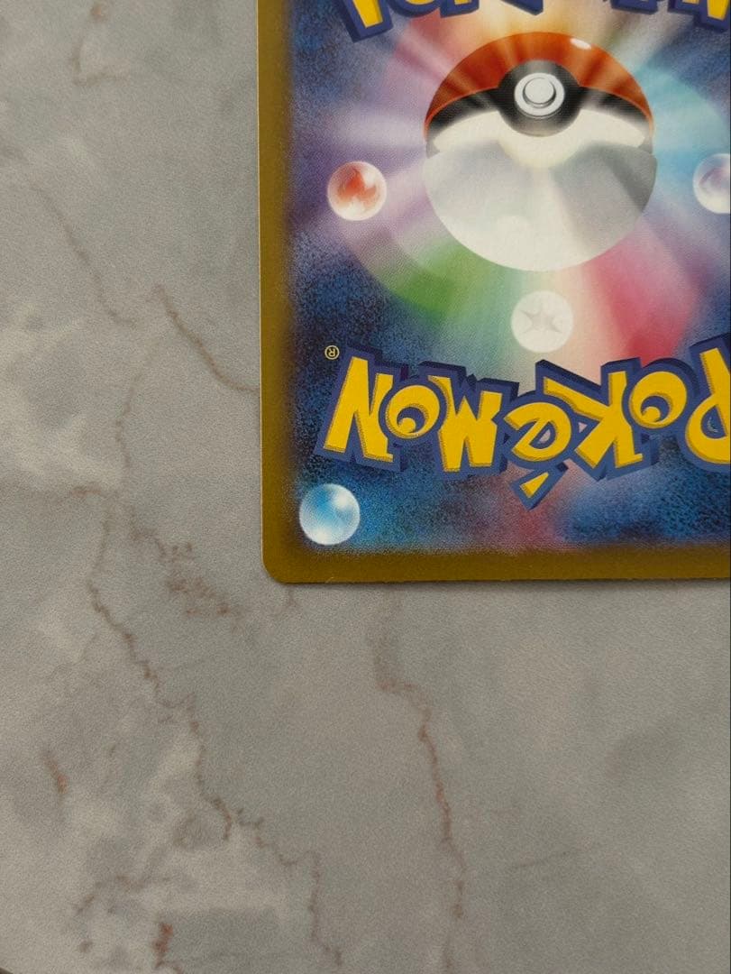 【美品】アセロラのいたずら SAR ポケモンカード