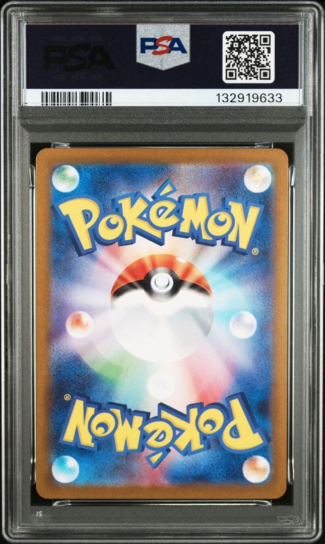 PSA10テールナー CHR S11a 白熱のアルカナ 9633