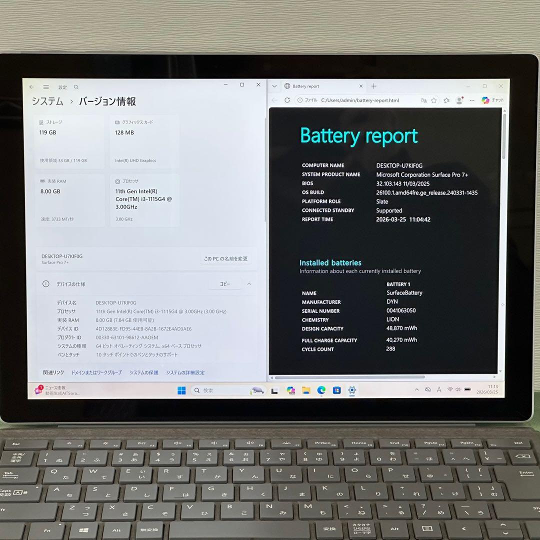 Windowsタブレット本体 Microsoft Surface Pro 7+ Core i3 1115G7