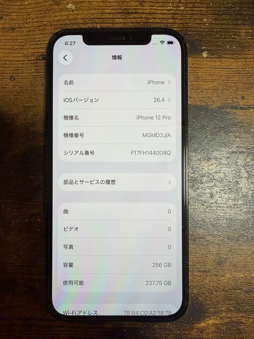 Apple iPhone 12 Pro 256gb パシフィックブルー