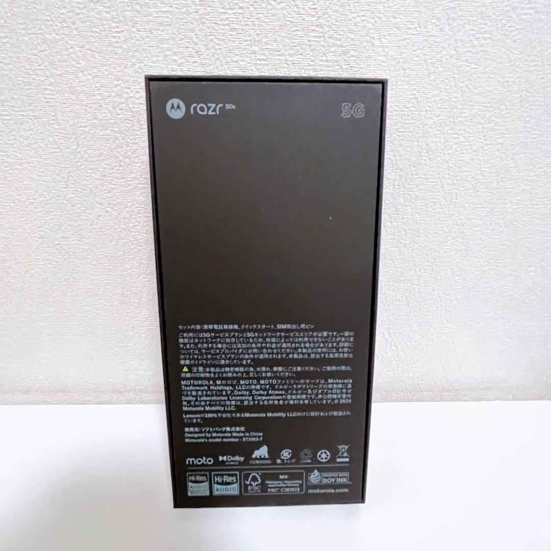 SoftBank razr 50s 5G 本体