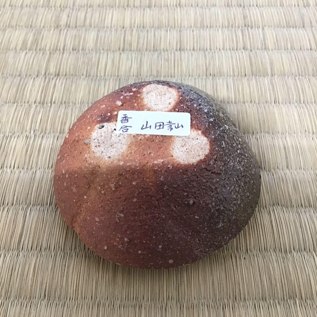 茶道具　香合　常滑焼　人間国宝　三代　山田常山作　栞　紙箱　共箱　S80KG