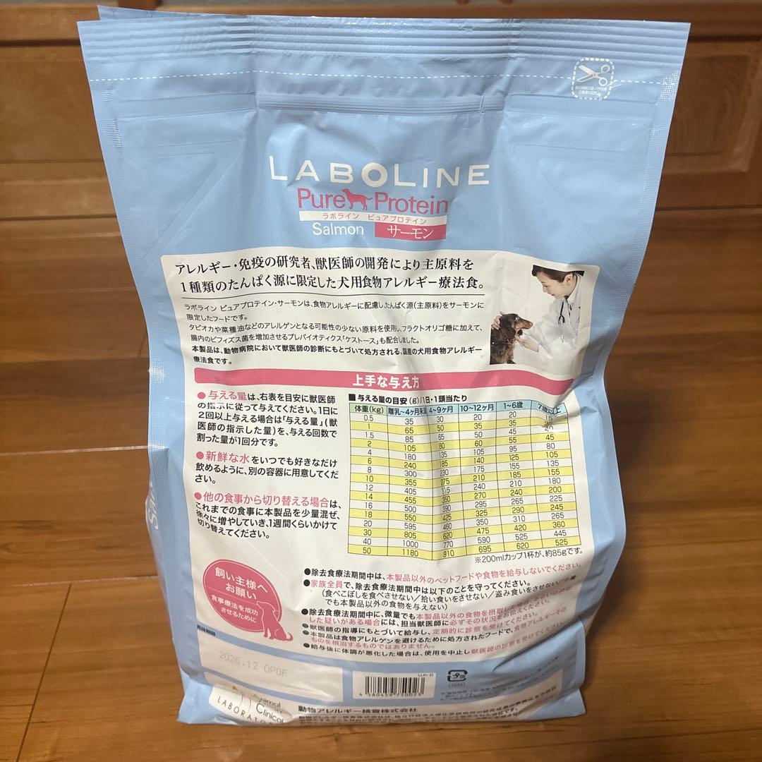 ラボライン　ピュアプロテイン　サーモン　3kg