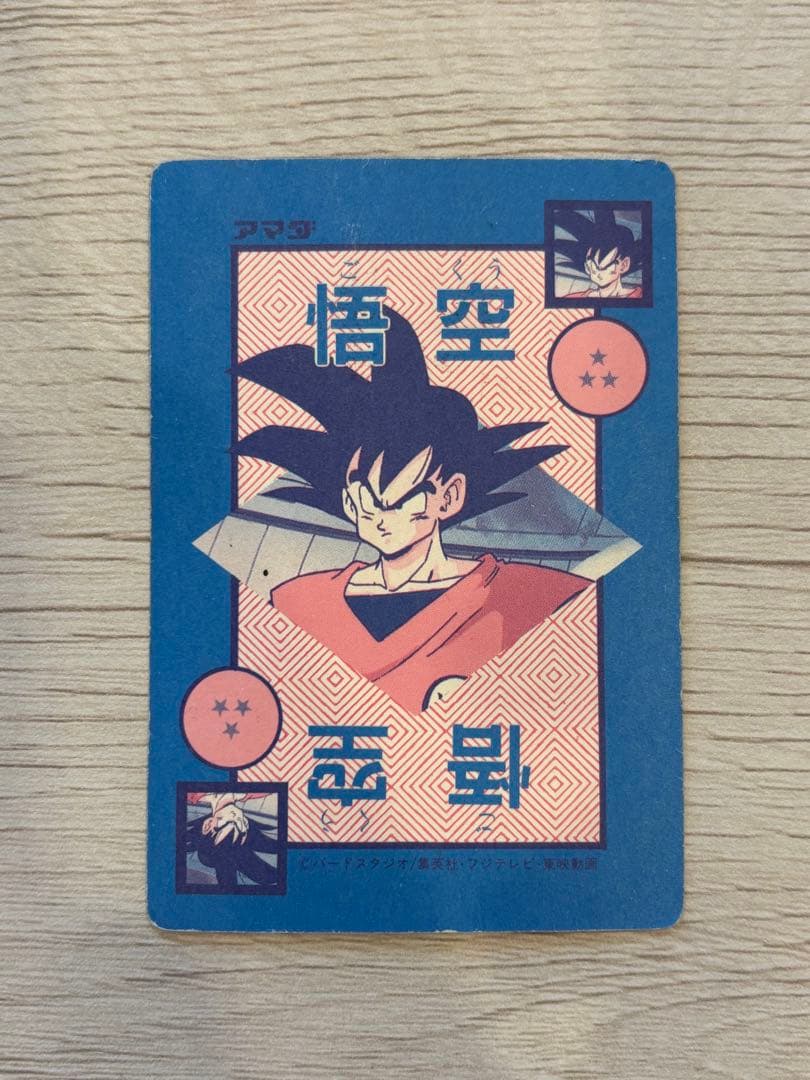 ドラゴンボール　カードダス　アマダ　ベジータ　デジタル　ドット　泡プリズム
