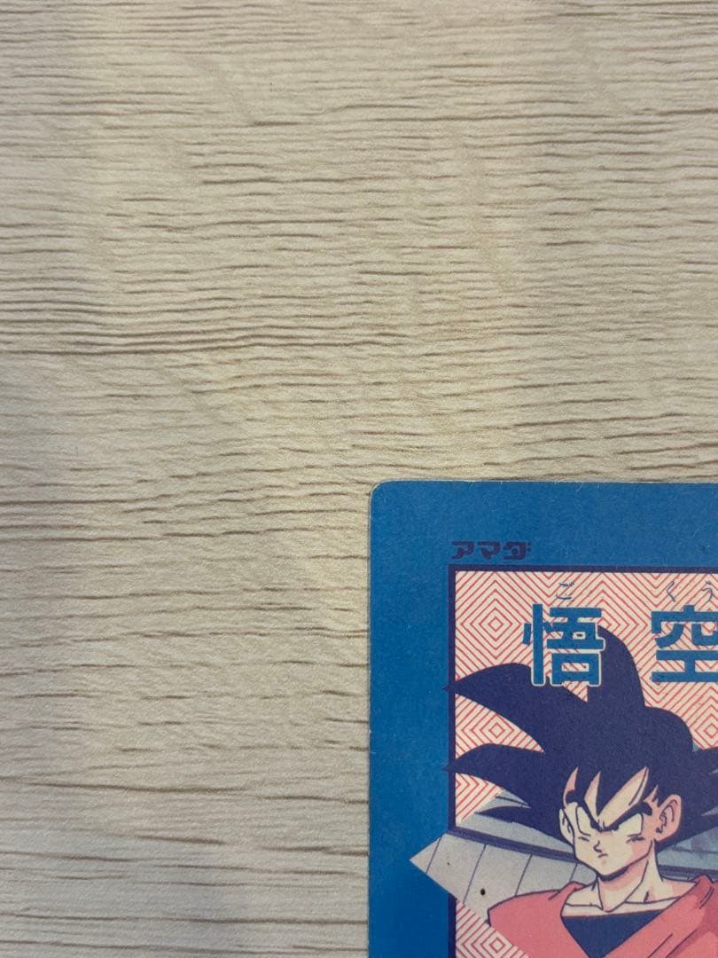 ドラゴンボール　カードダス　アマダ　ベジータ　デジタル　ドット　泡プリズム