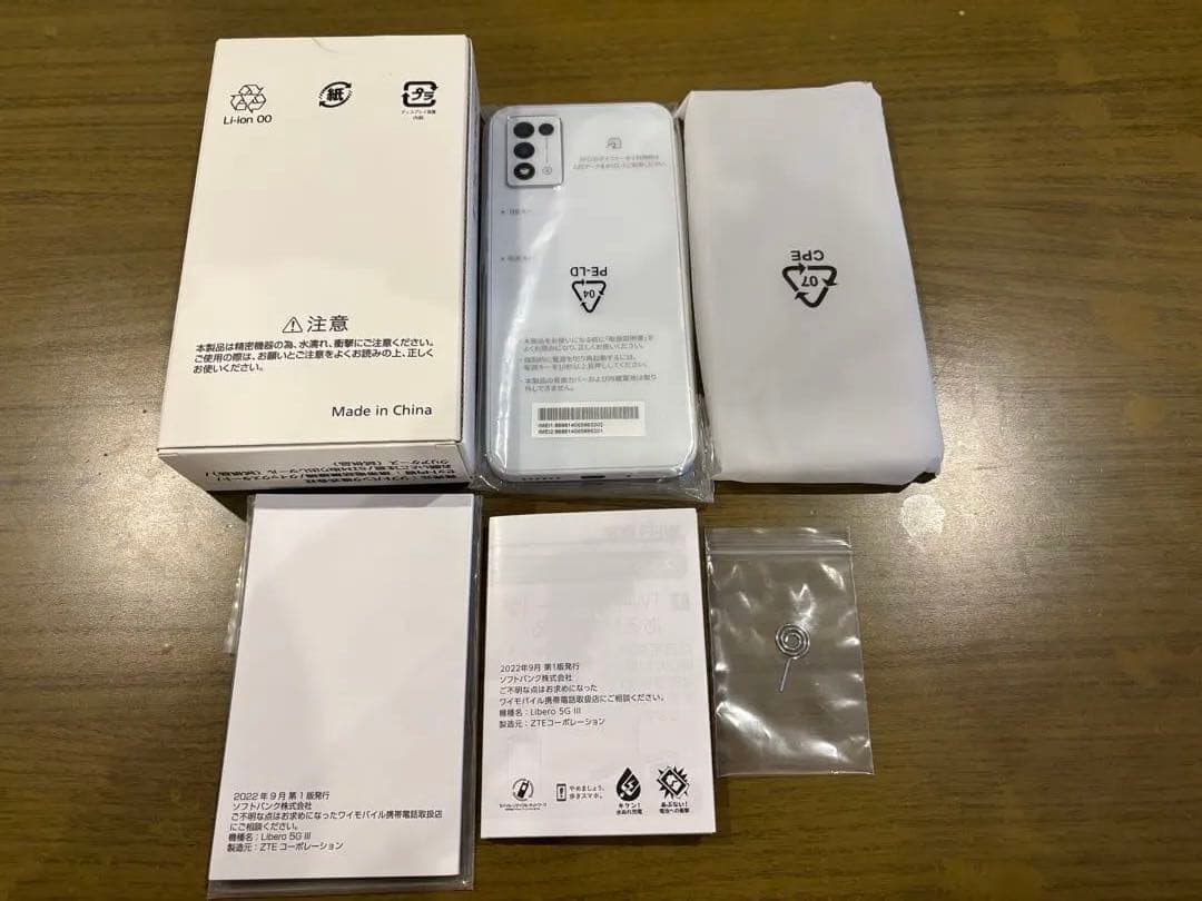 Libero 5G III 新品未使用　ホワイト