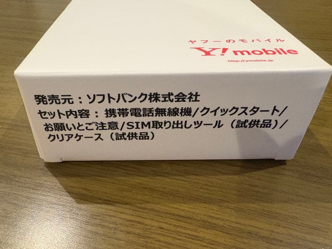 Libero 5G III 新品未使用　ホワイト