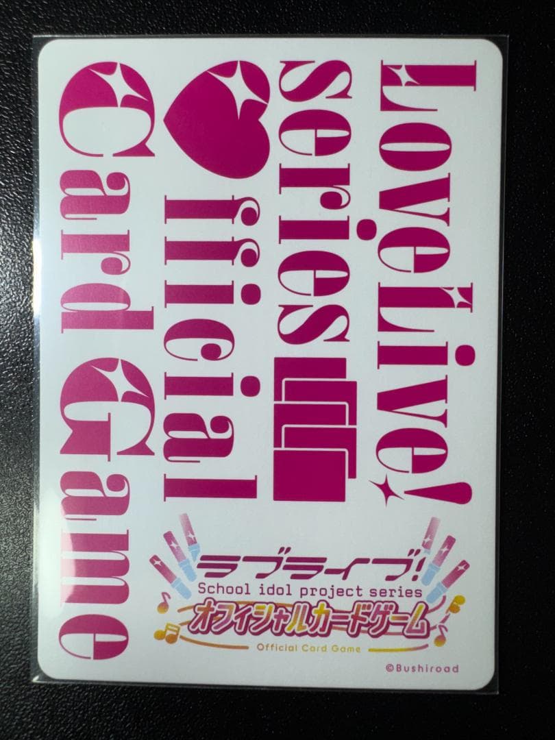 ラブカ 日野下花帆 Anniversary PL!HS-bp5-001-SEC