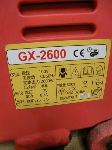 117：KYOWA　GX-2600　発電機　ジャンク　引取限定：埼玉県所沢市