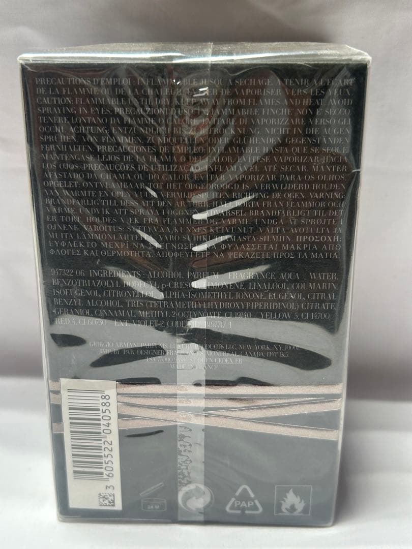 【#sk/11.11/5】【未開封】アルマーニストロンガーウィズユー100ml