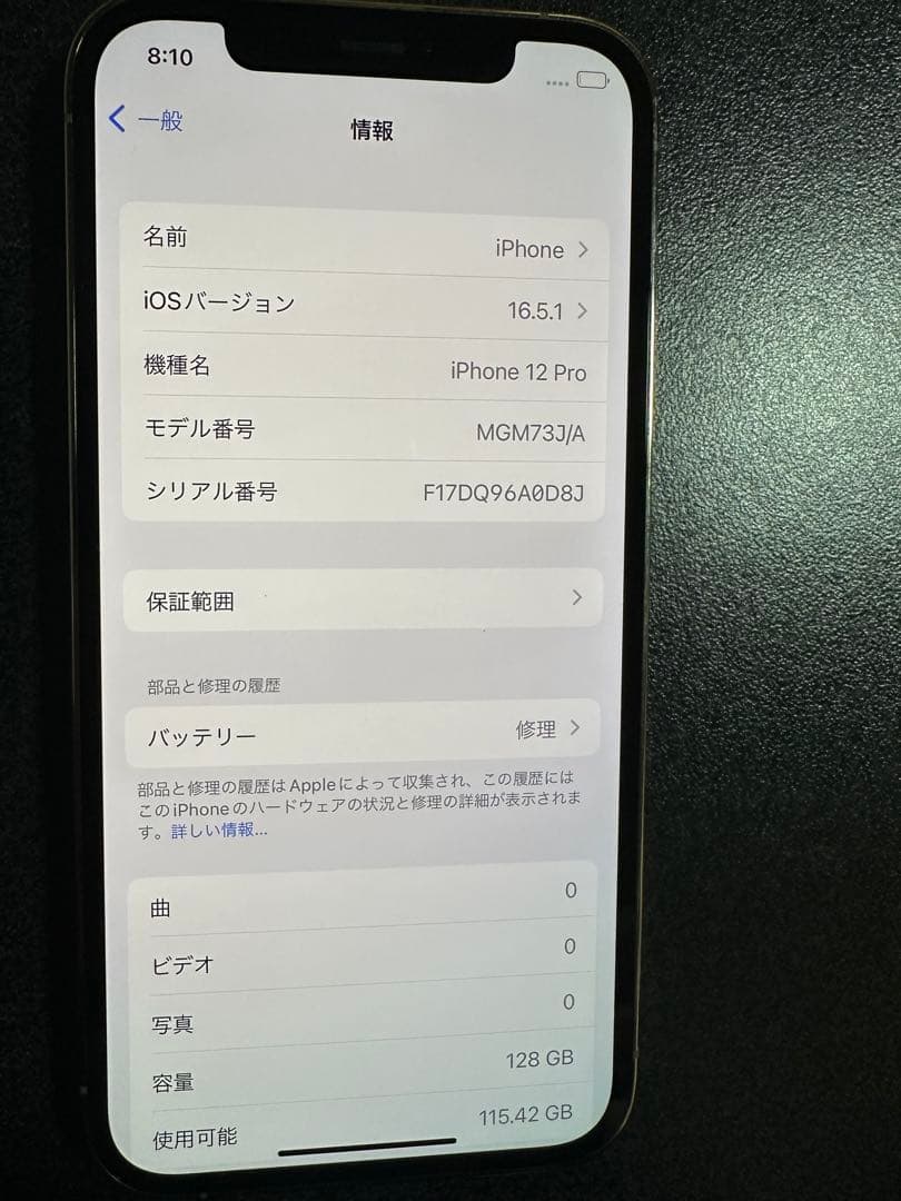 Apple iPhone 12 Pro ゴールド128GB