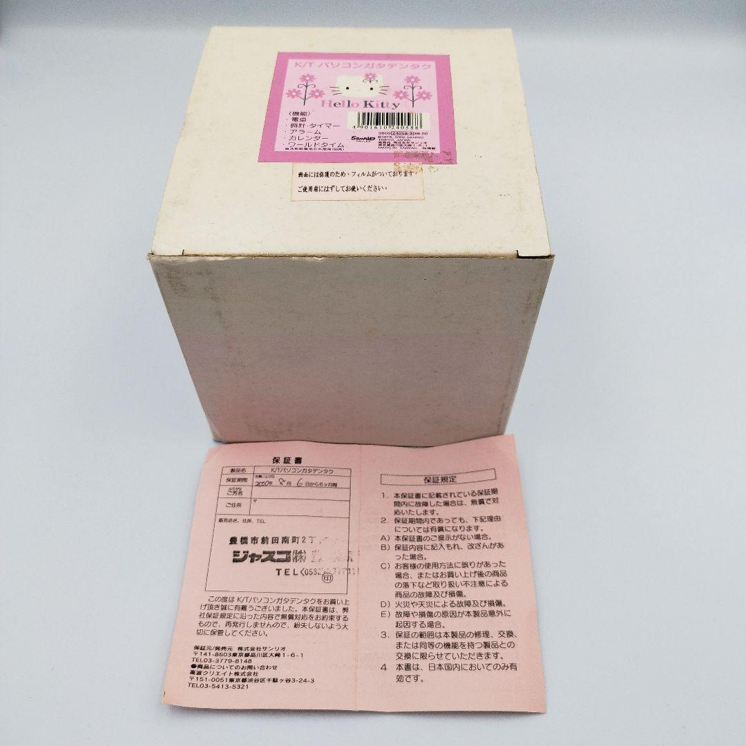 【動作品】ハローキティ パソコン型 電卓 2000年 箱付き