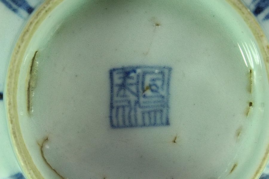 中国美術 青花 纏枝蓮花紋 碗 茶道具伝来 唐物 時代物(K-LC806)