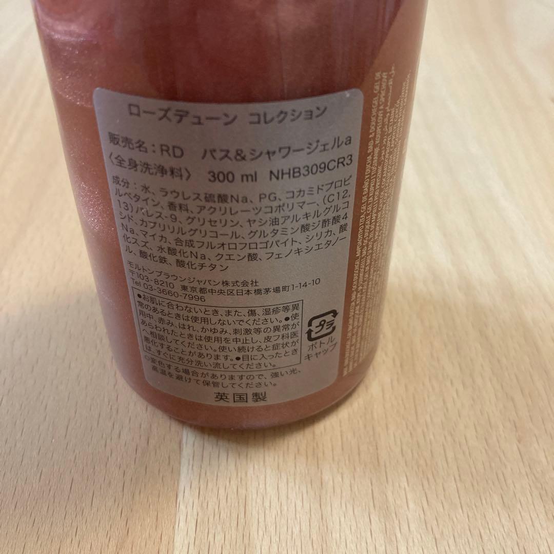 Molton Brown Rose Dunes バス・シャワージェル
