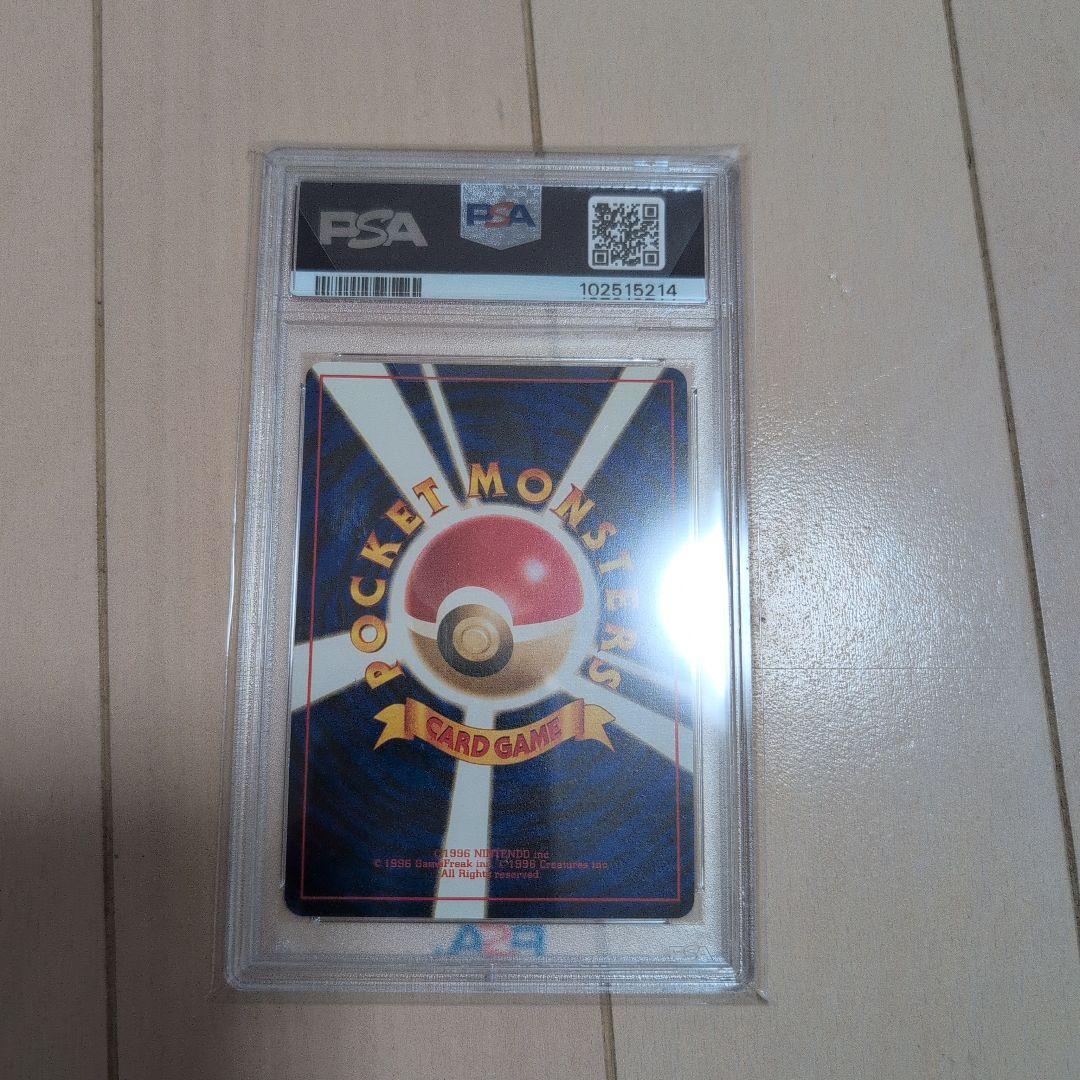 PSA9 ピジョット 映画公開記念パック サザンアイランド ポケモンカード 旧裏