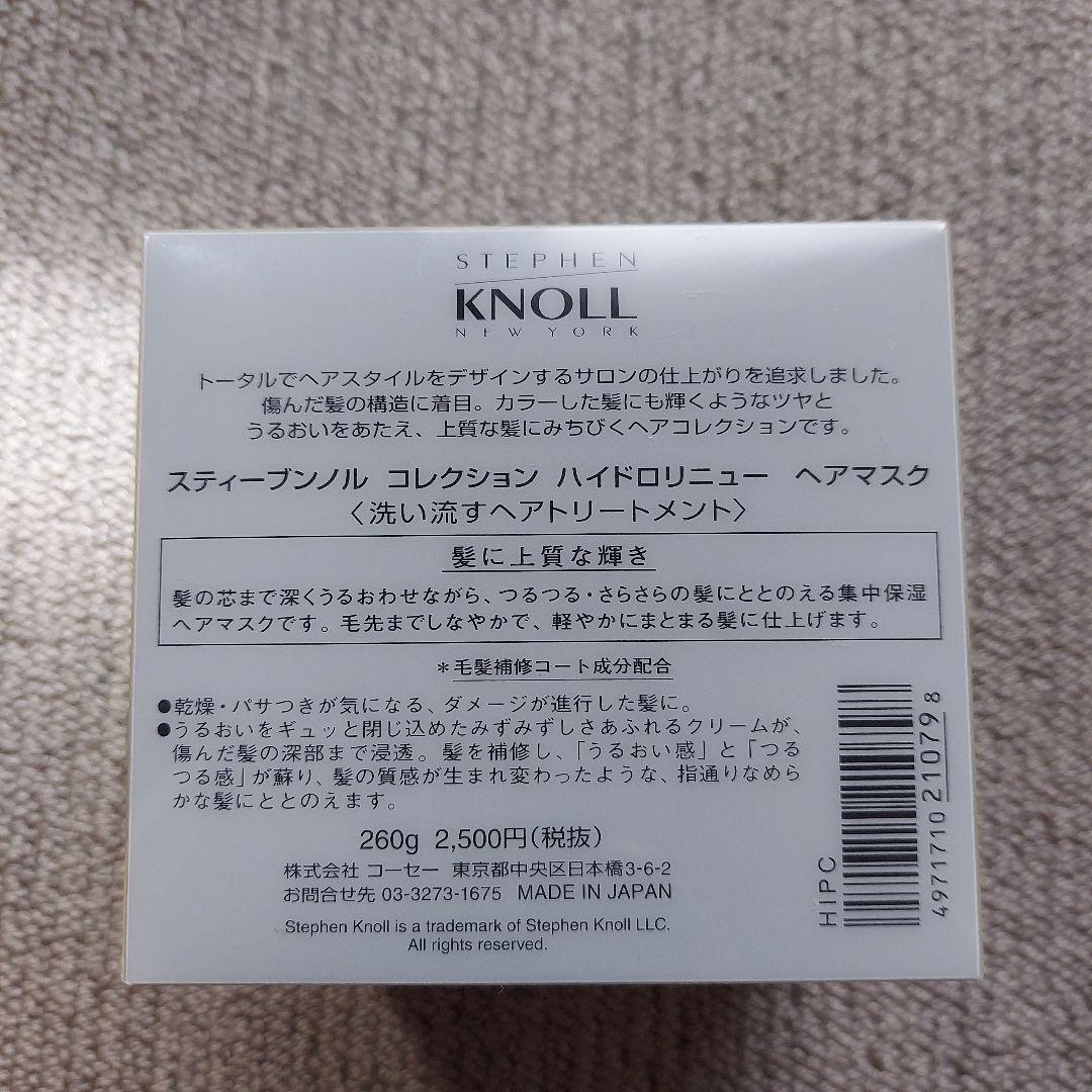 ☆STEPHEN KNOLL☆セット☆