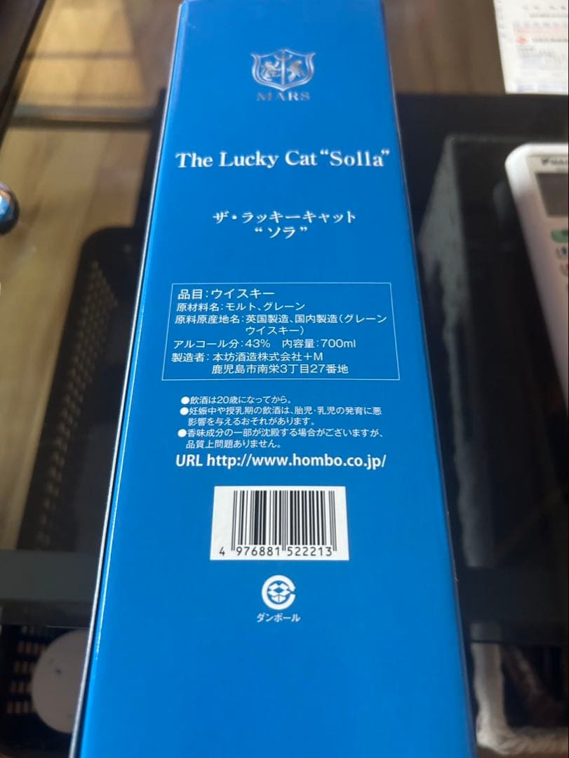 マルスウイスキーThe Lucky Cat \"Solla\" 700ml