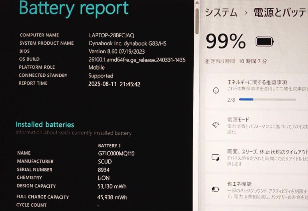 美品！バッテリー良好【16GB&第11世代 i5】G83/HS！&S73/HU