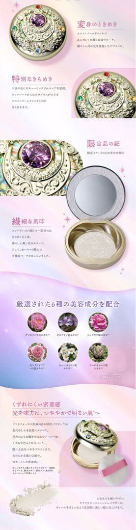 シャイニングムーンパウダー 2026 LimitedEdition 新品