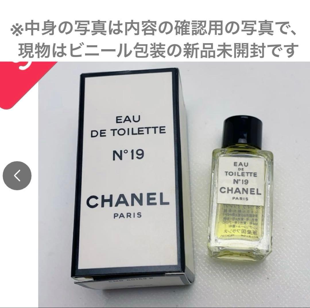 ⭐️新品CHANEL No.19サヴォン香水＆石鹸セット⭐️ガブリエル ボディ用乳液